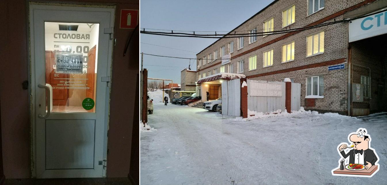 Столовая