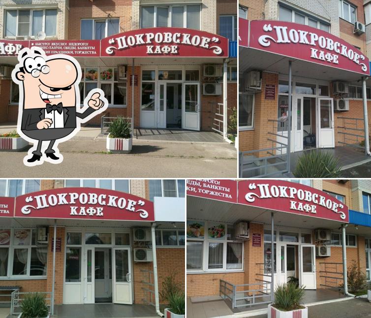 Покровская столовая