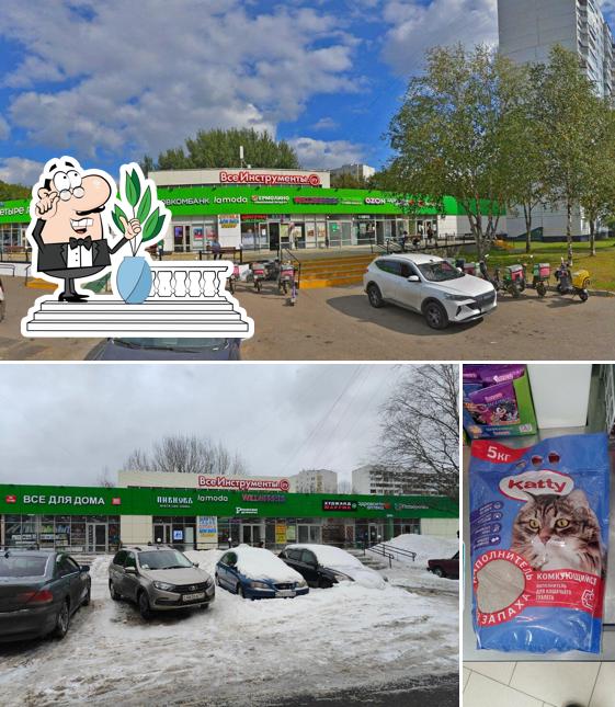 Пятёрочка
