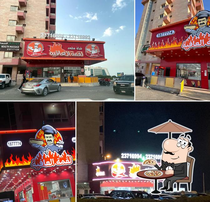 مطعم لقمة العافية