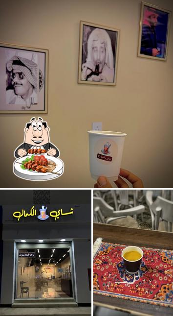 شاي الكمال