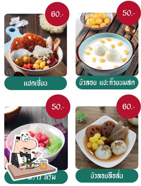 โบ๊กเกี๊ย หมี่หวาน อำนาจเจริญ [เต้าทึง ขนมหวาน]
