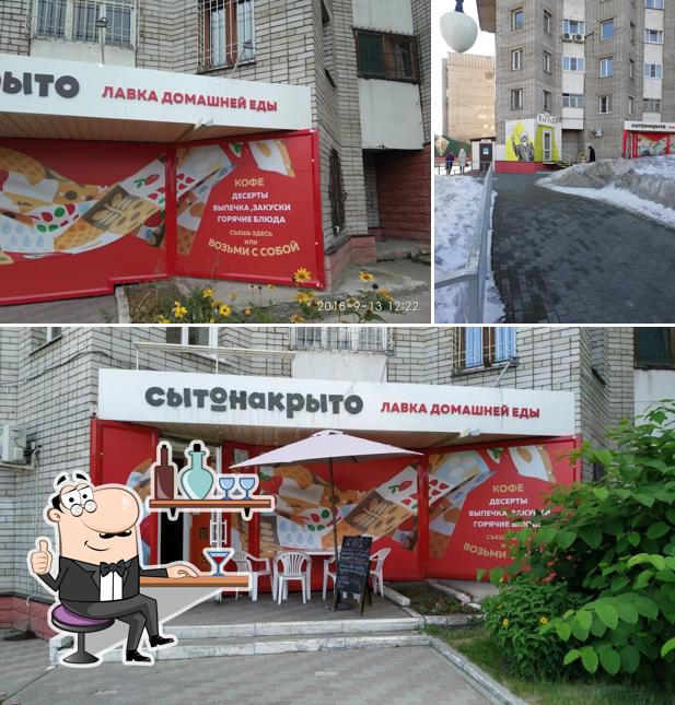 СытоНакрыто