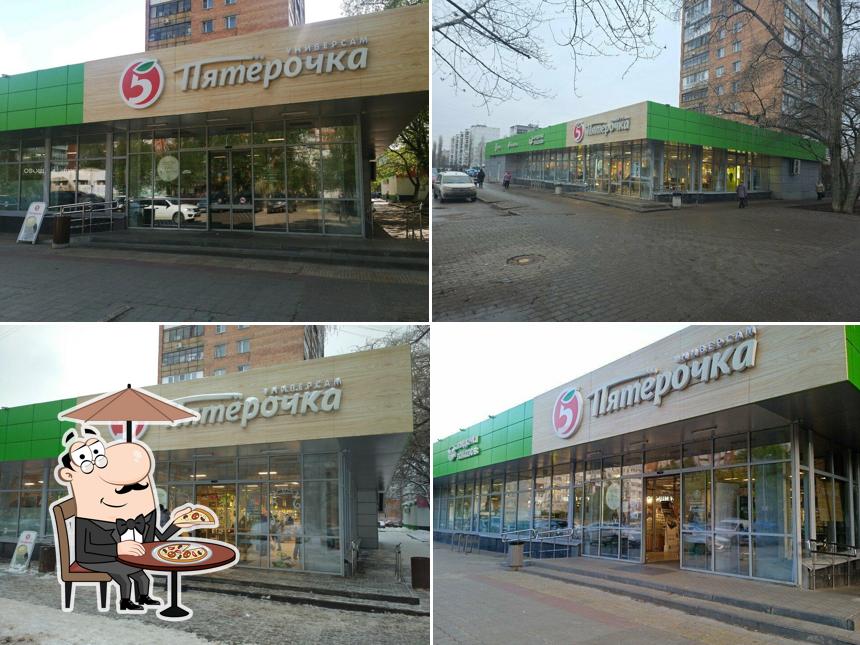 Пятёрочка