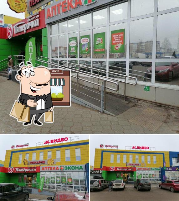 Пятёрочка