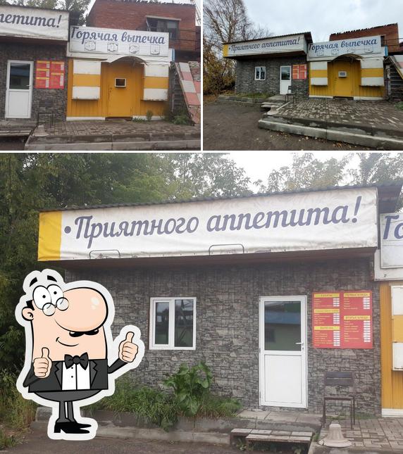Горячая выпечка