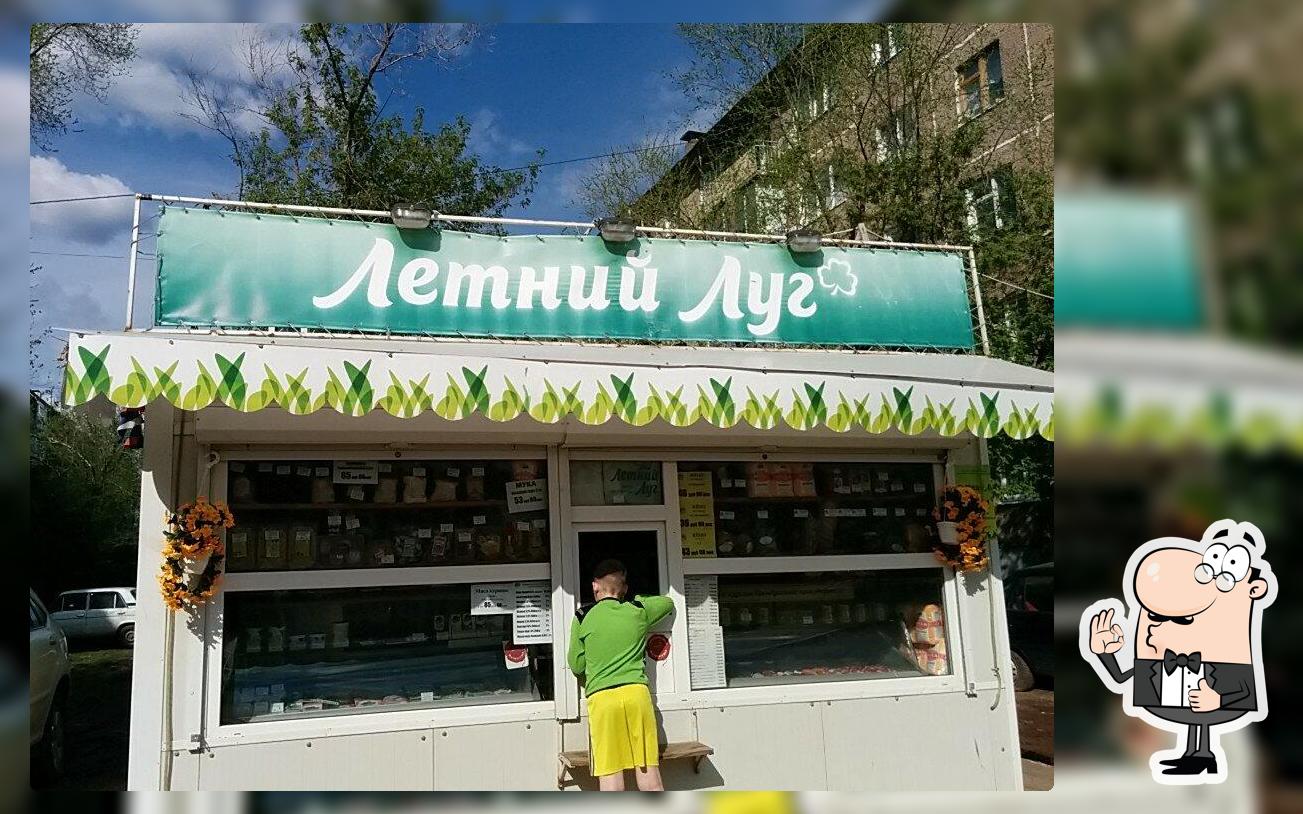 Летний луг