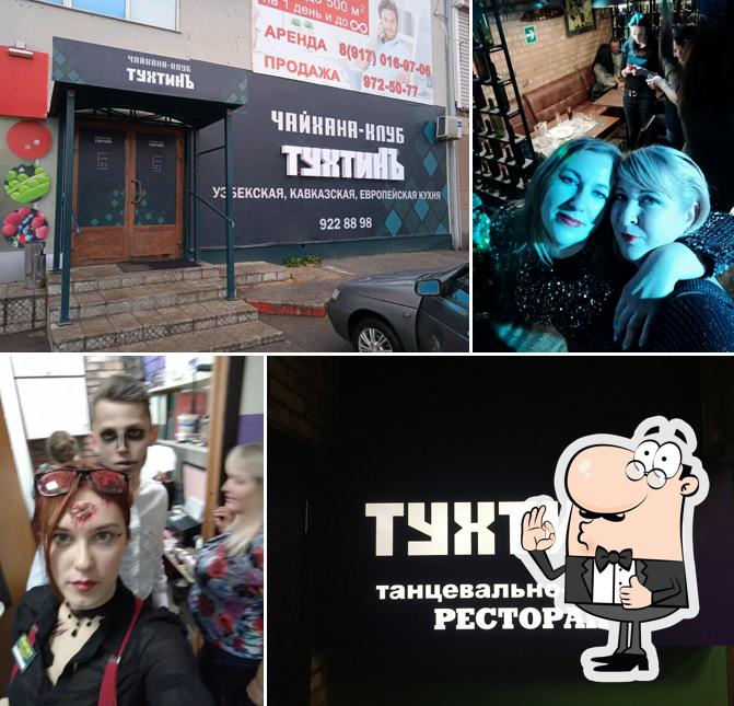 Это изображение ресторана "Тухтинъ"