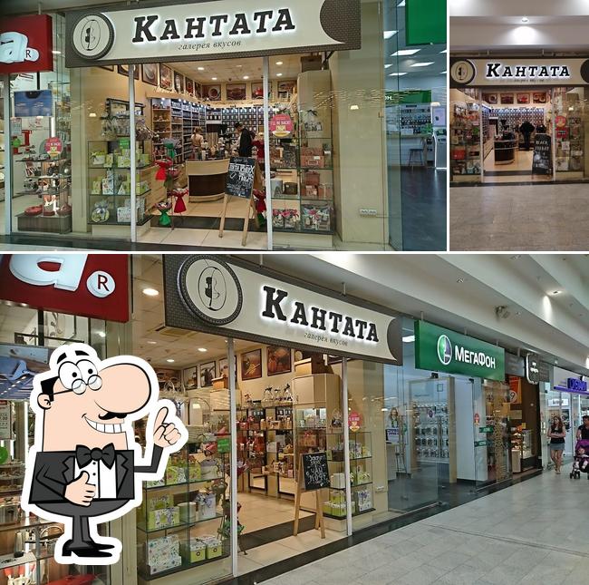 Кантата