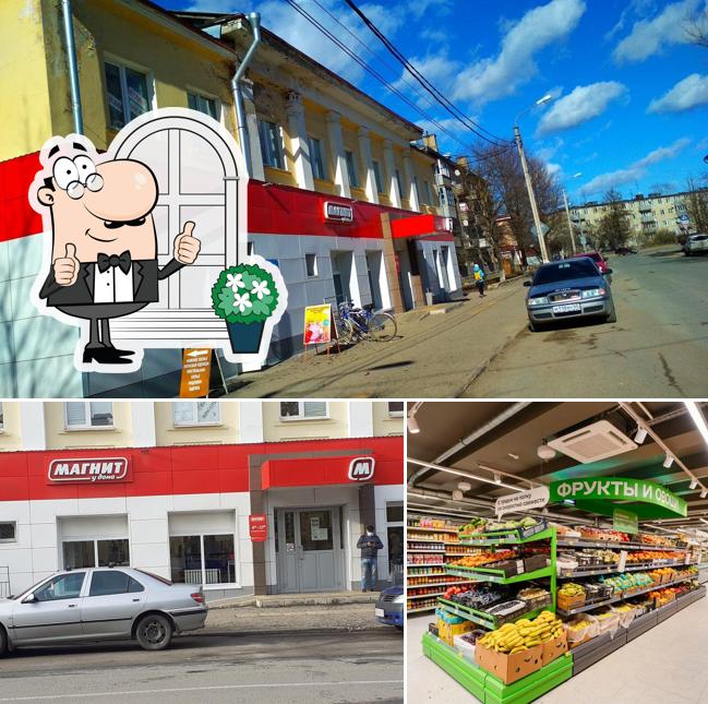 Магнит
