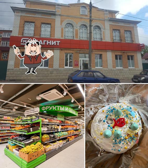 Магнит