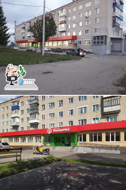Пятёрочка