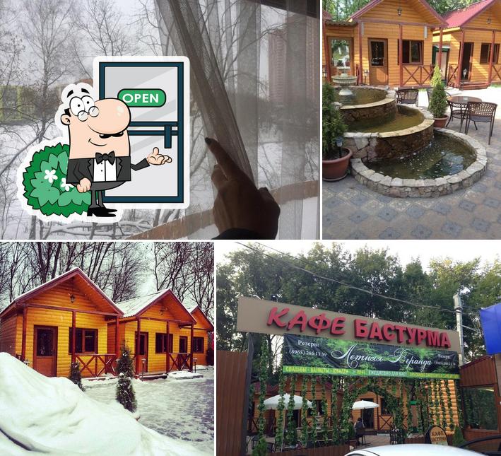Кафе Бастурма
