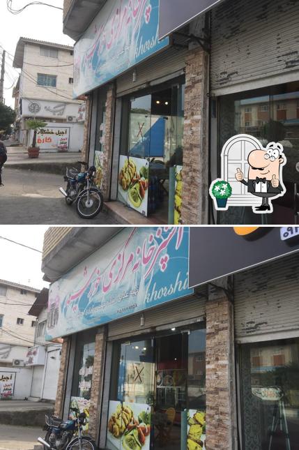 Khorshid catering