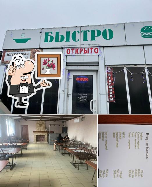 Быстро