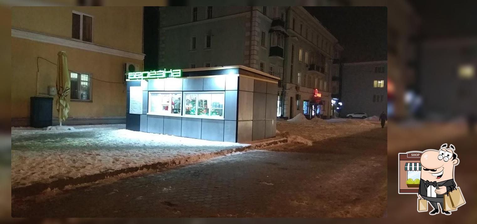 Кафе городская еда "Березка"