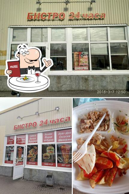 Шашлычная