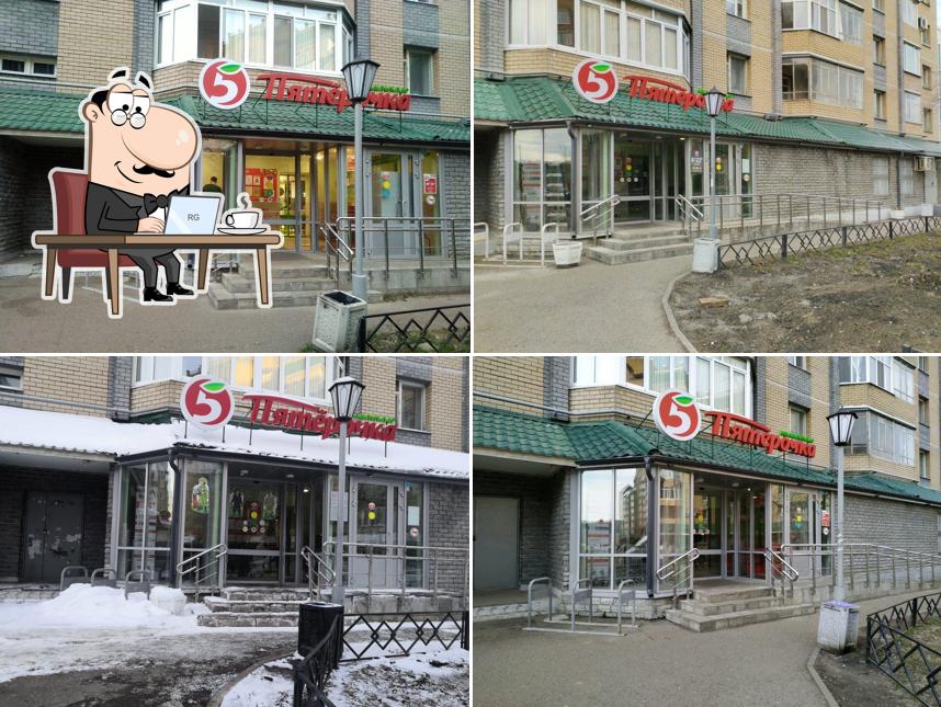 Пятёрочка