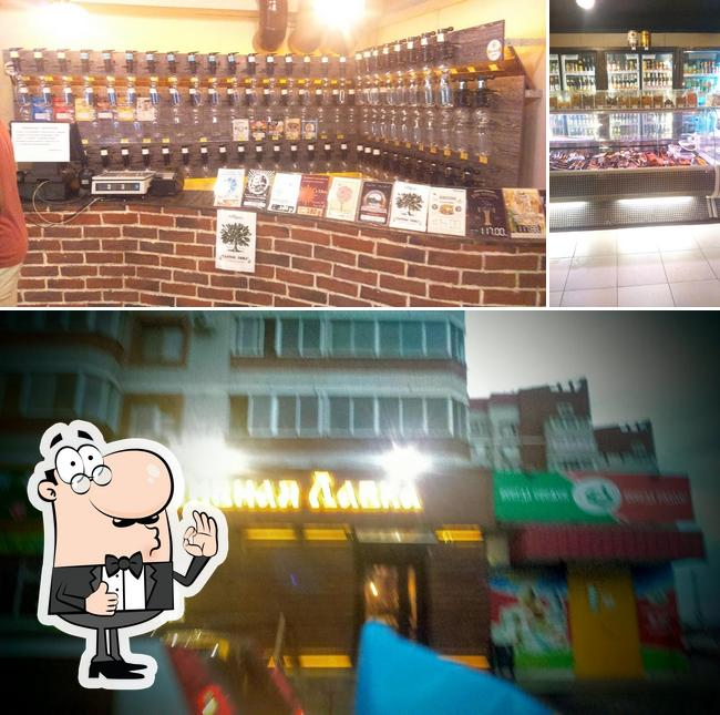 Пивная Лавка