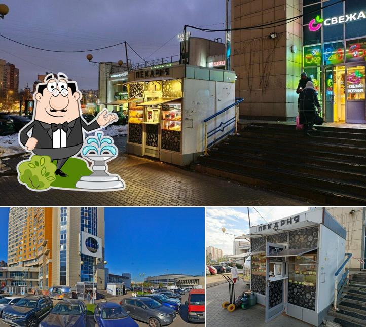 Пекарня