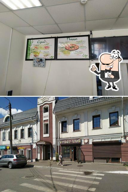 Ешь как дома
