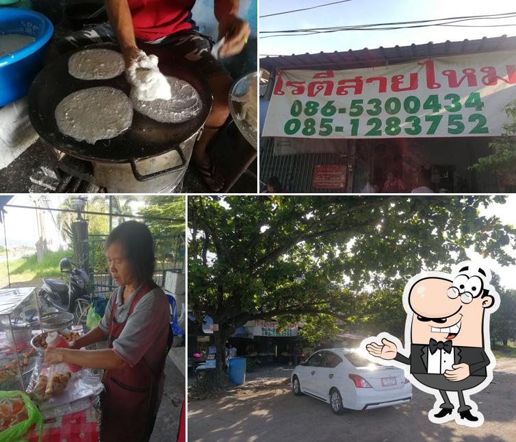 โรตีสายไหมบ้านบึง