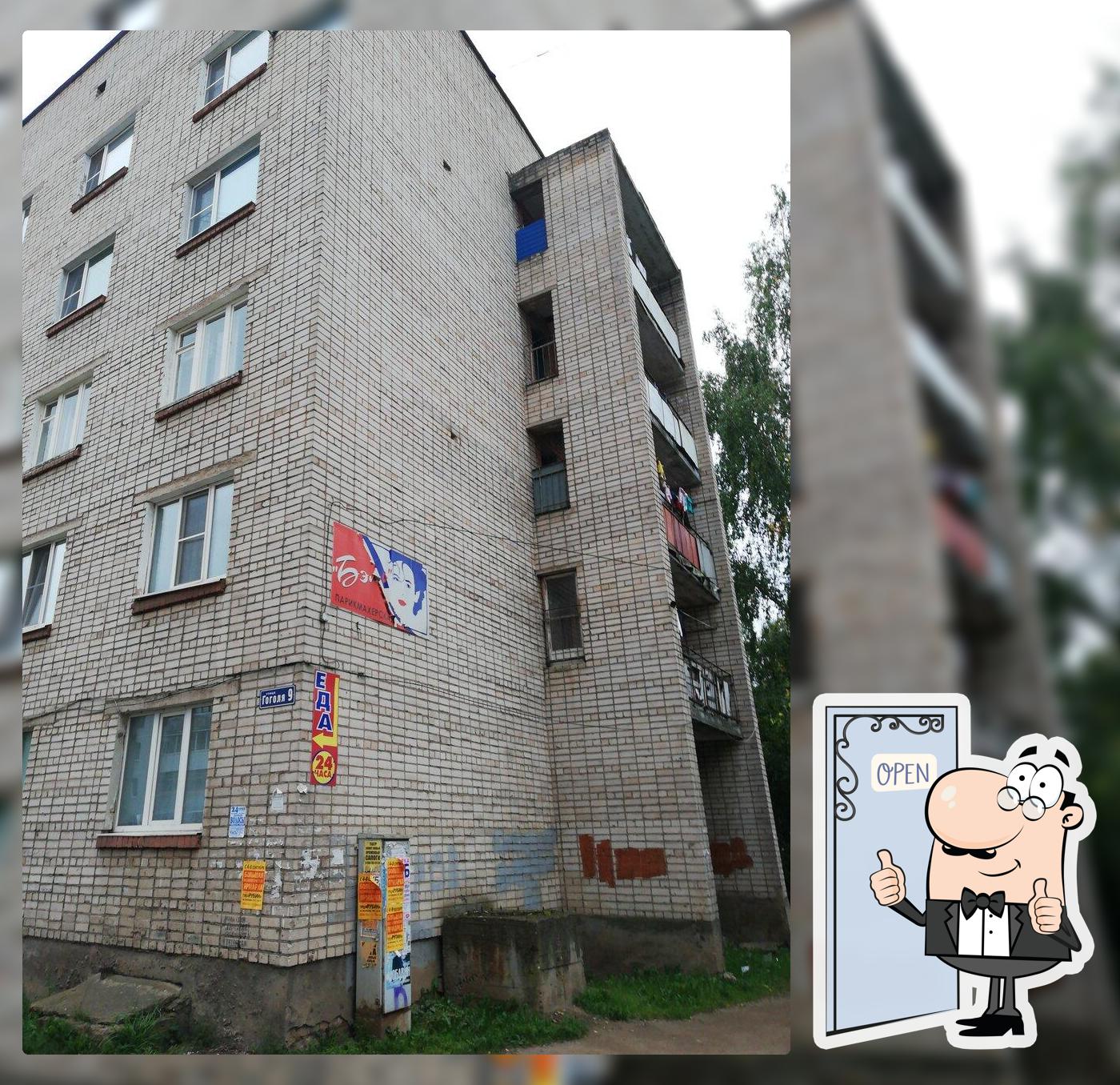 Еда