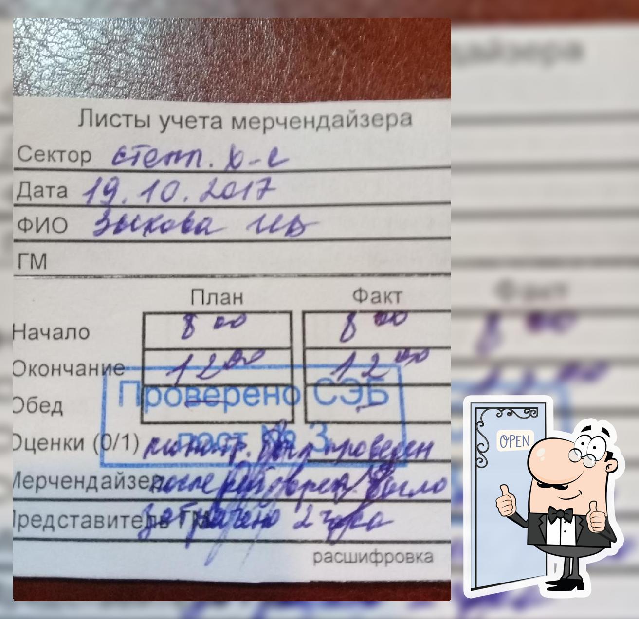 Лига