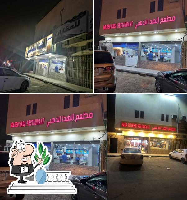 مطعم الهدا الذهبي