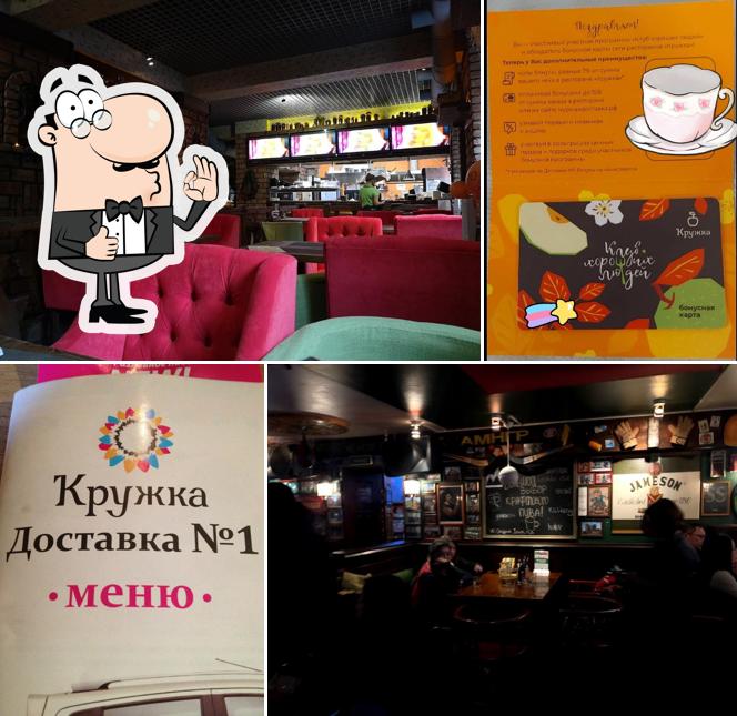 Кружка