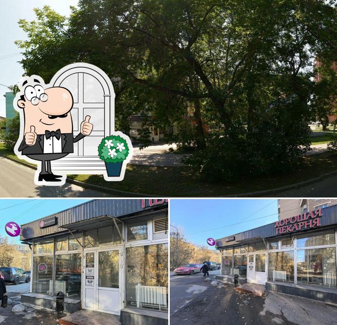 Хорошая пекарня