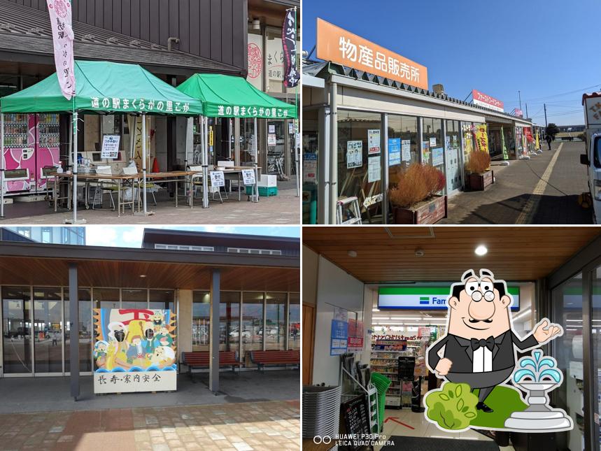 Makuraganosato Roadside Station Koga