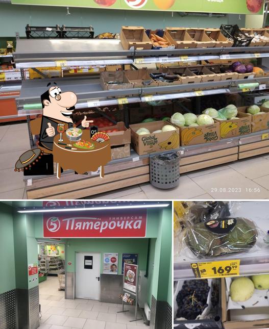 Пятёрочка