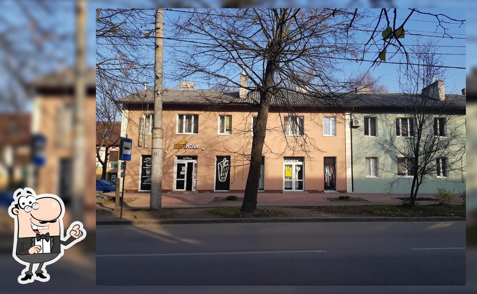 Шаур холл