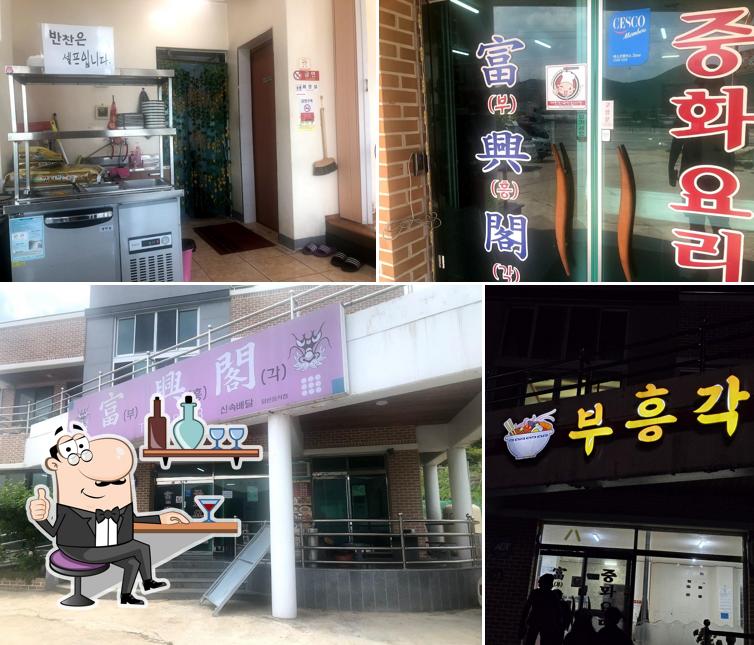 부흥각
