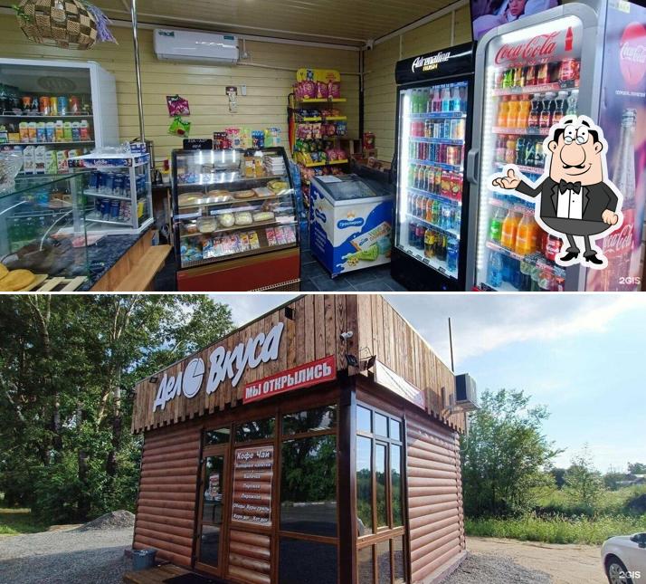 Дело вкуса