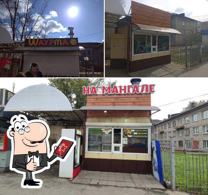 На мангале