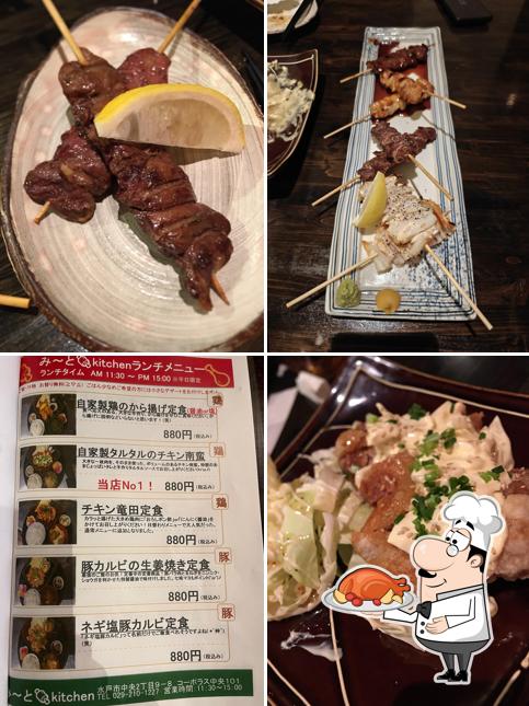 みーとKitchen