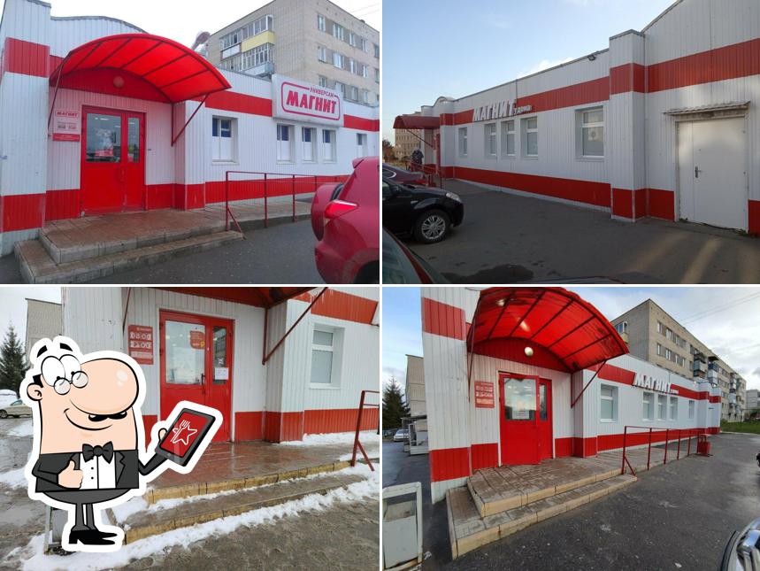 Магнит