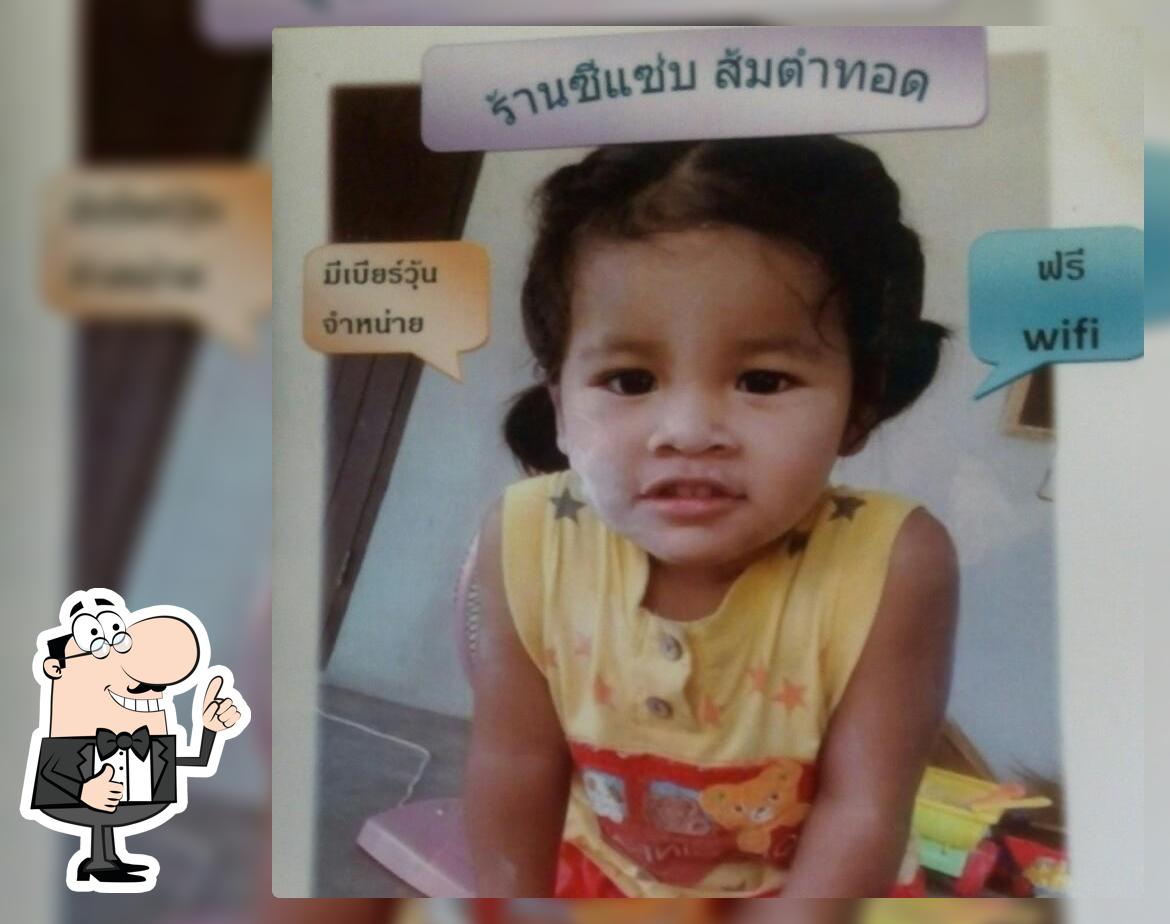 ซีแซ่บ-ส้มตำทอด