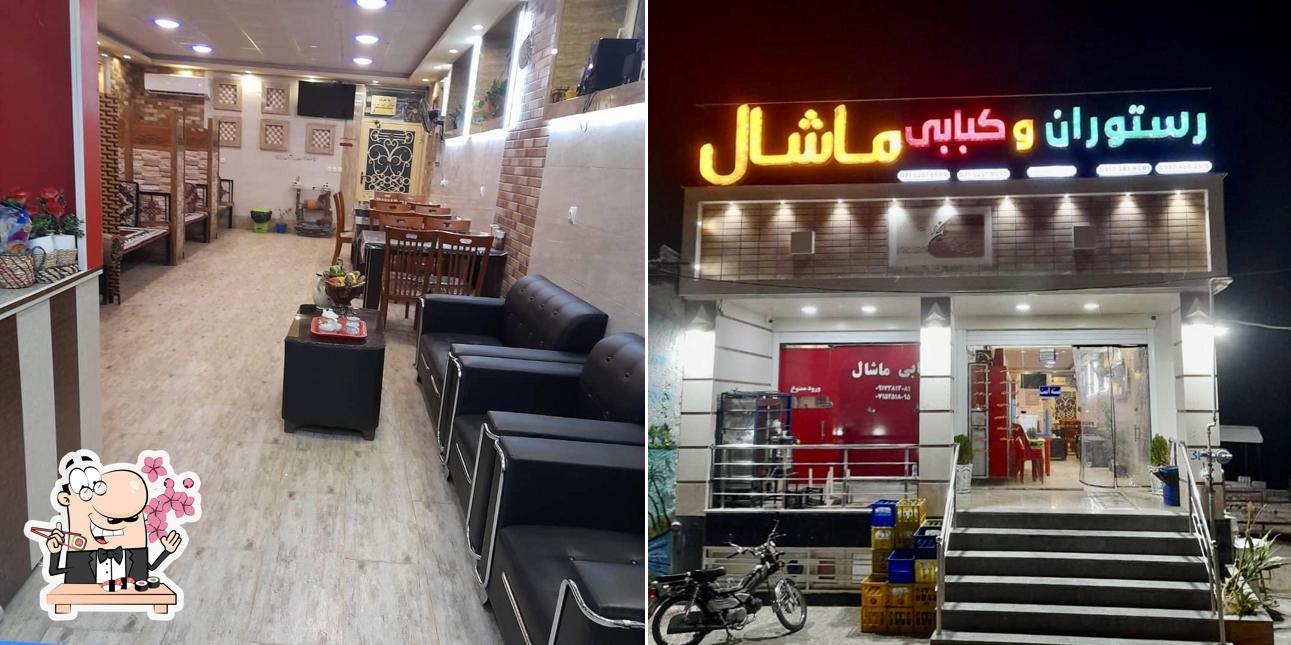 کبابی ماشال