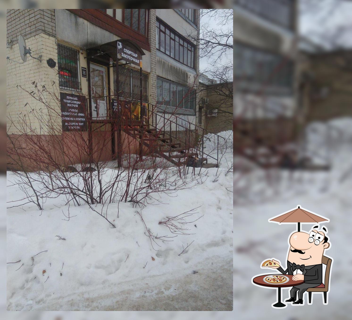 Спортбар