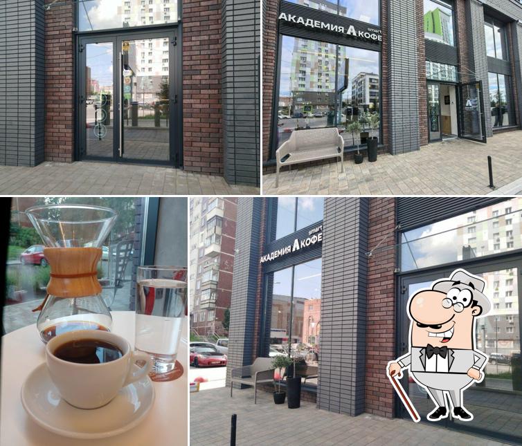 Академия кофе