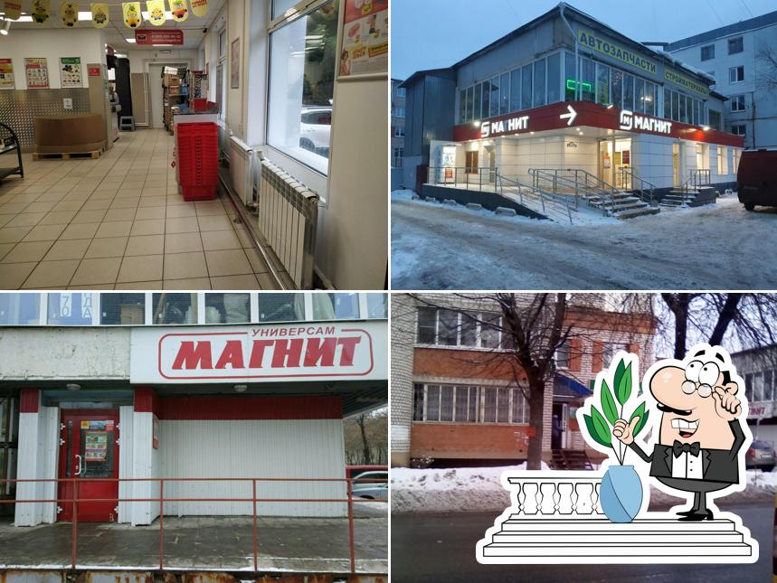 Магнит