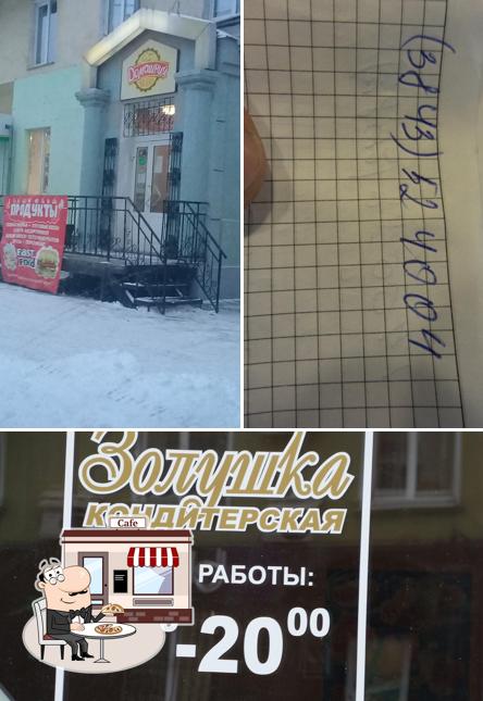 Золушка