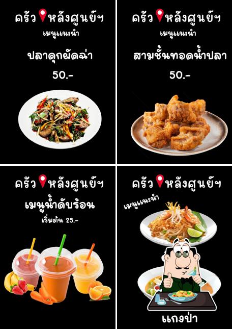 ครัวยายจิ๋ม ข้าวต้มกุ๊ย อาหารตามสั่ง (เจ้าเก่า)