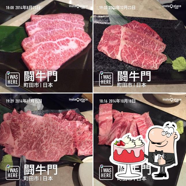 闘牛門 町田本店