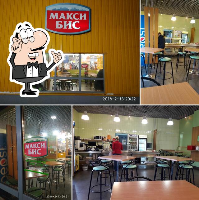 МаксиБис