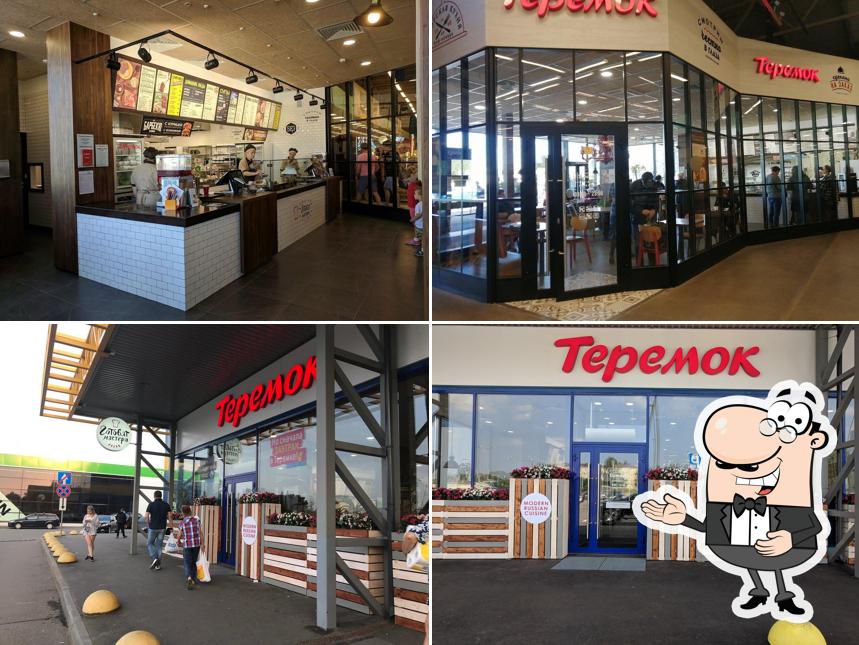 Теремок
