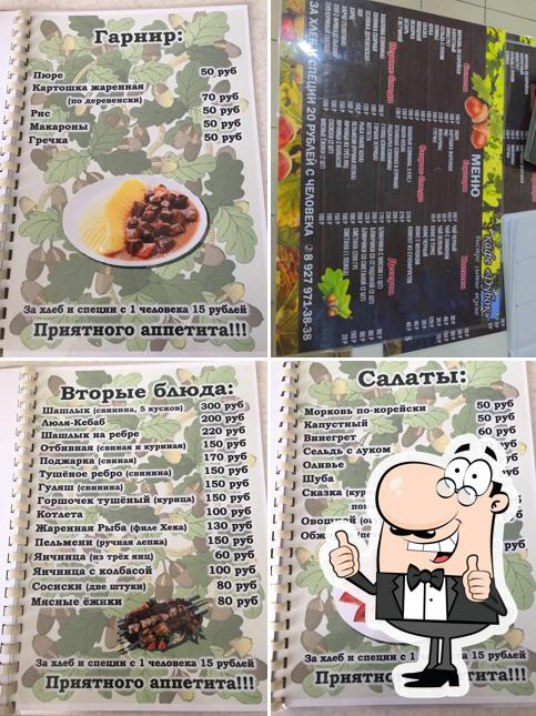 Дубок